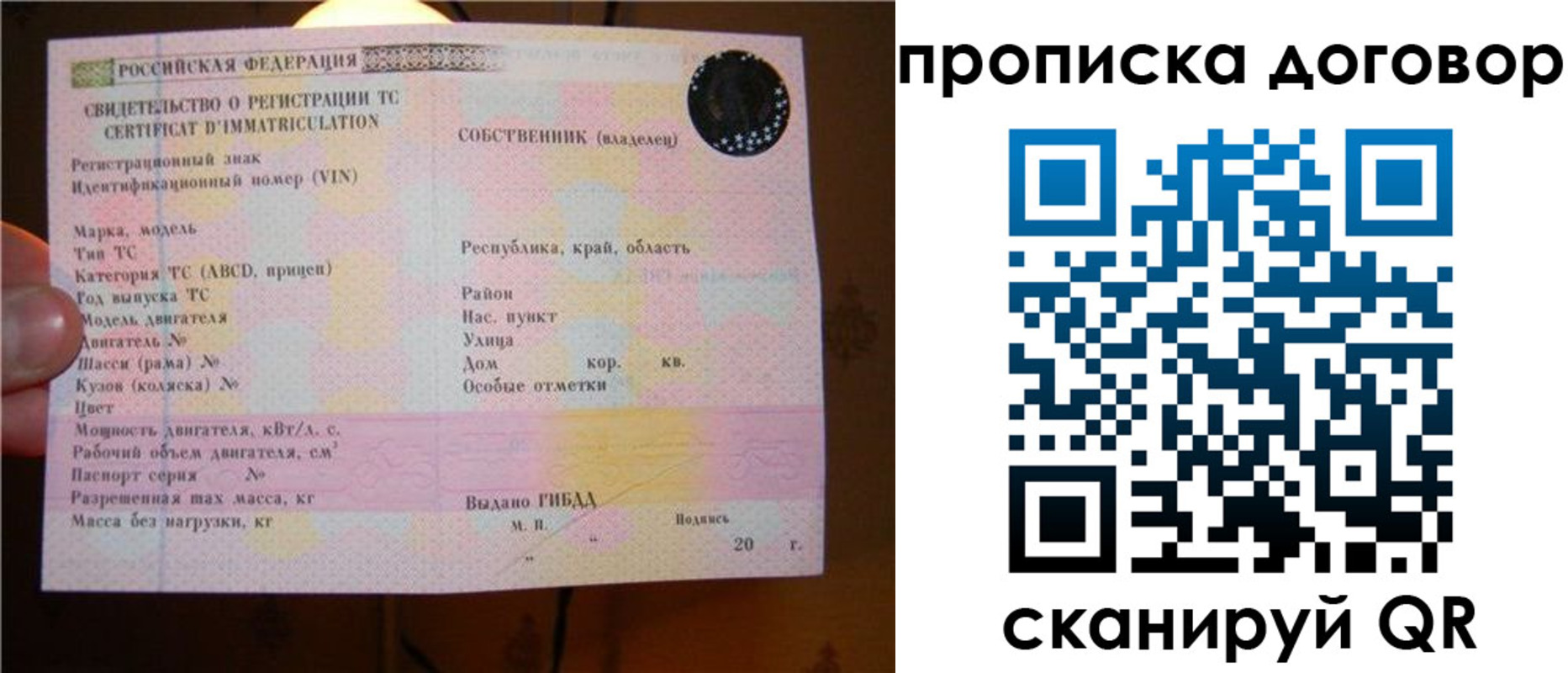 временная регистрация поиск в Тобольске