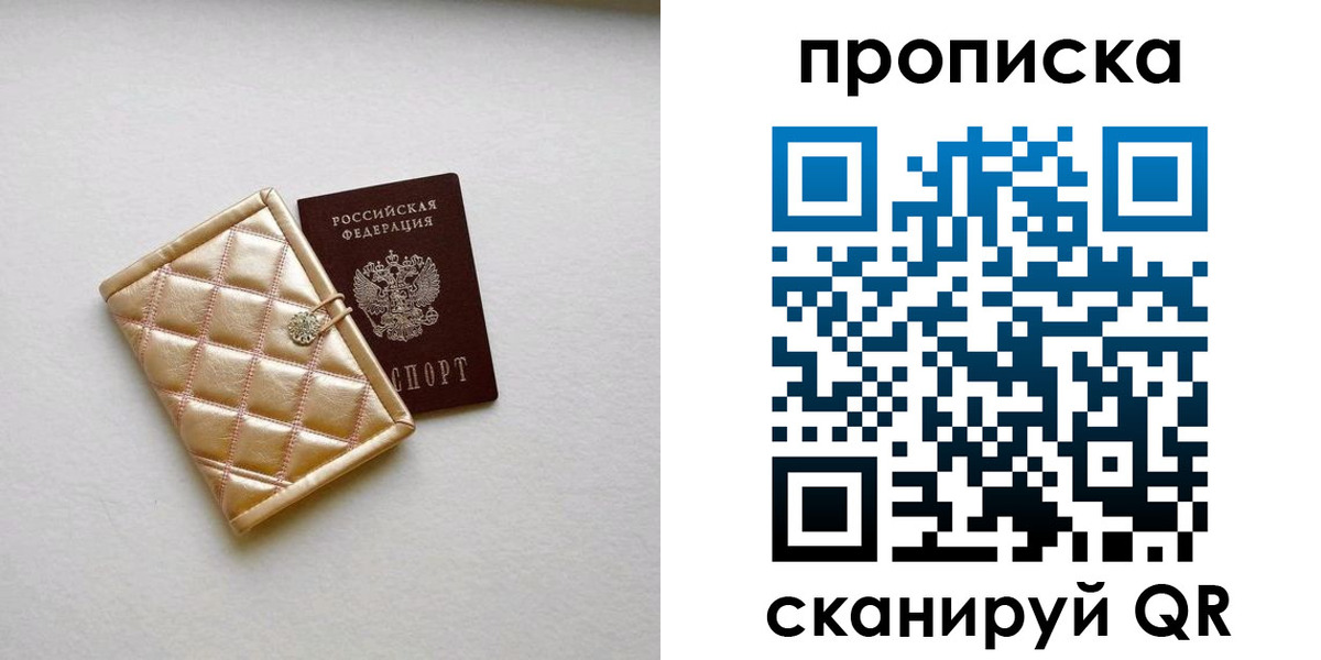 временная регистрация в квартире в Тобольске