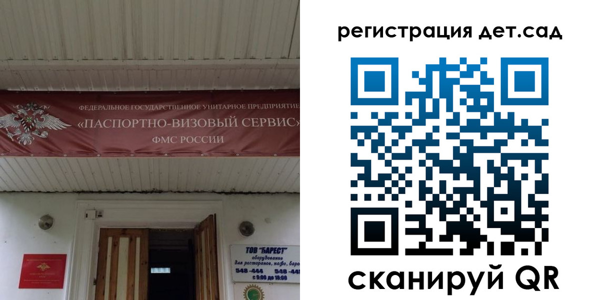 регистрация для школы в Тобольске