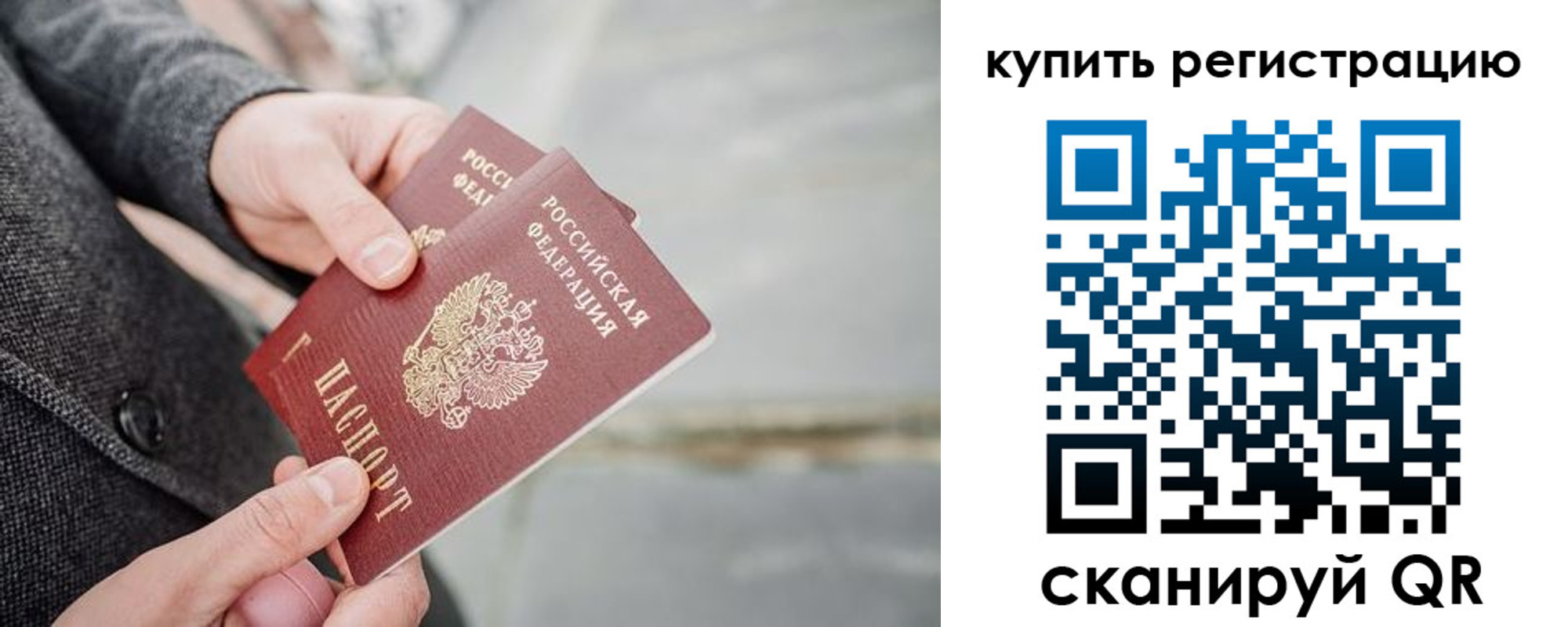 временная регистрация поиск в Тобольске