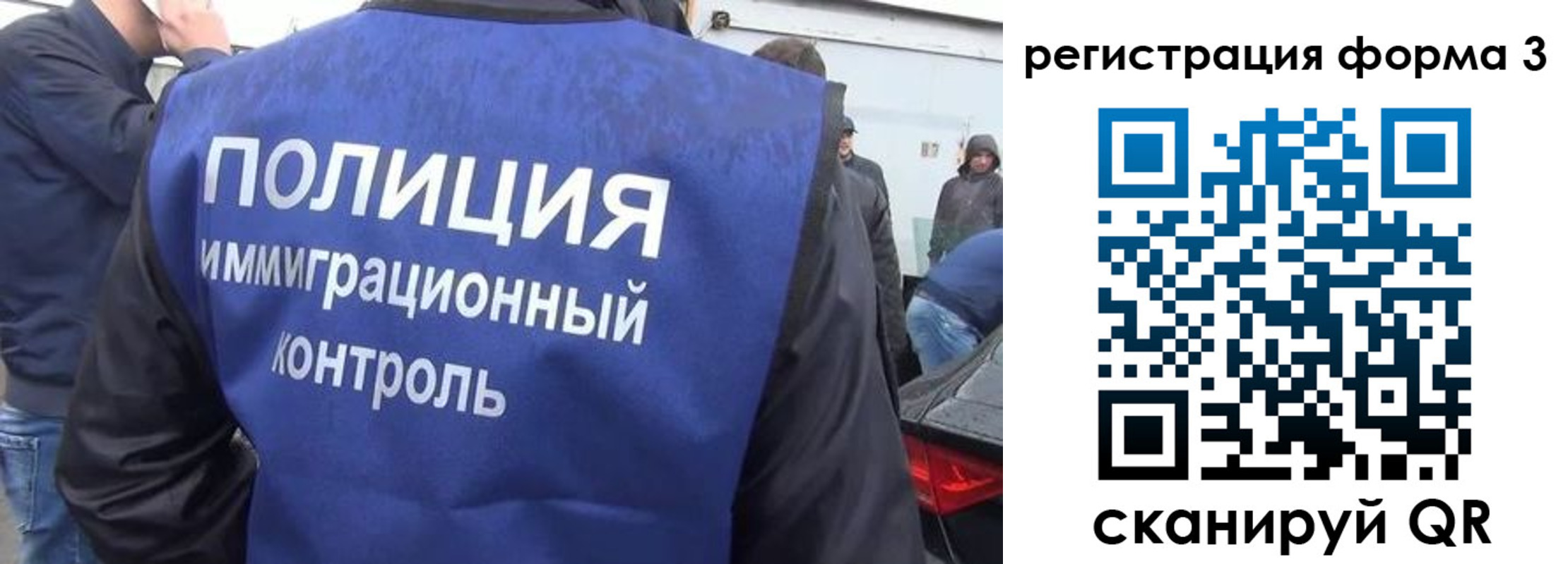 прописка штамп в Тобольске