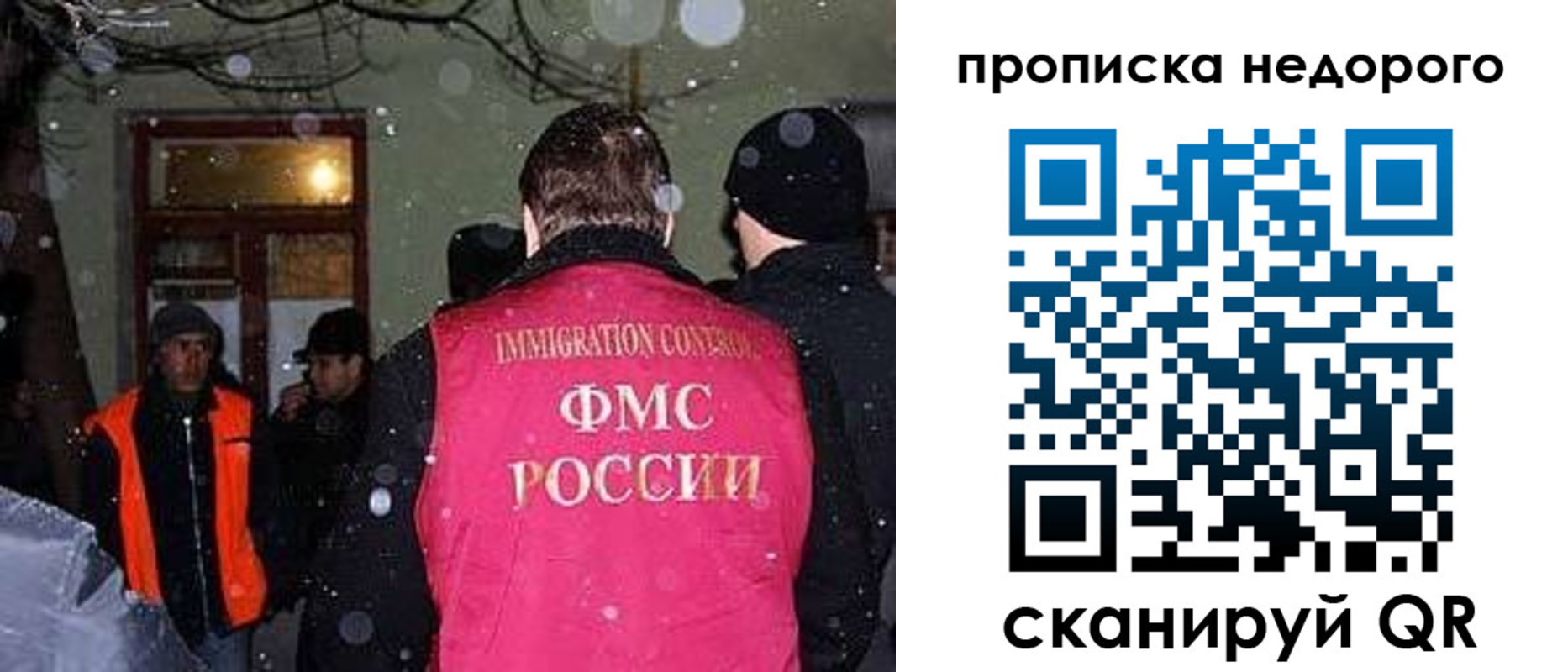 прописка штамп в Тобольске
