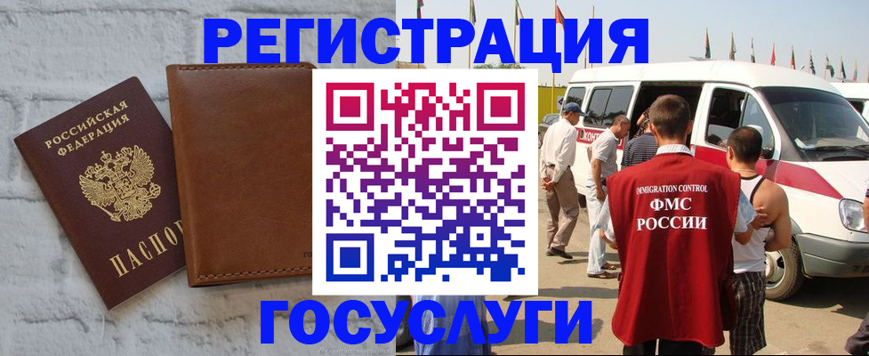 временная регистрация 2025 в Тобольске