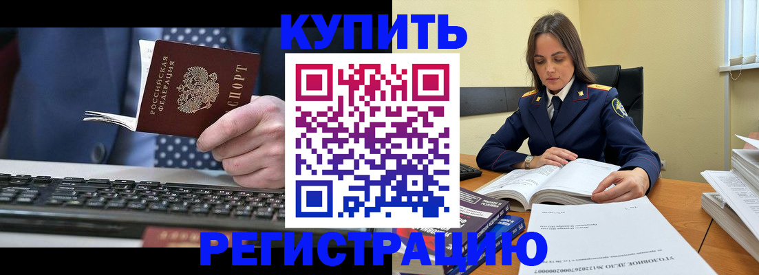 временная регистрация госуслуги в Тобольске